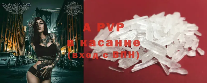 Alpha PVP крисы CK  Ивантеевка 