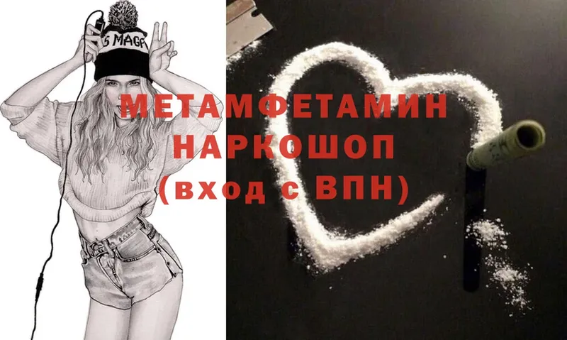 Метамфетамин Methamphetamine  где купить наркоту  Ивантеевка 